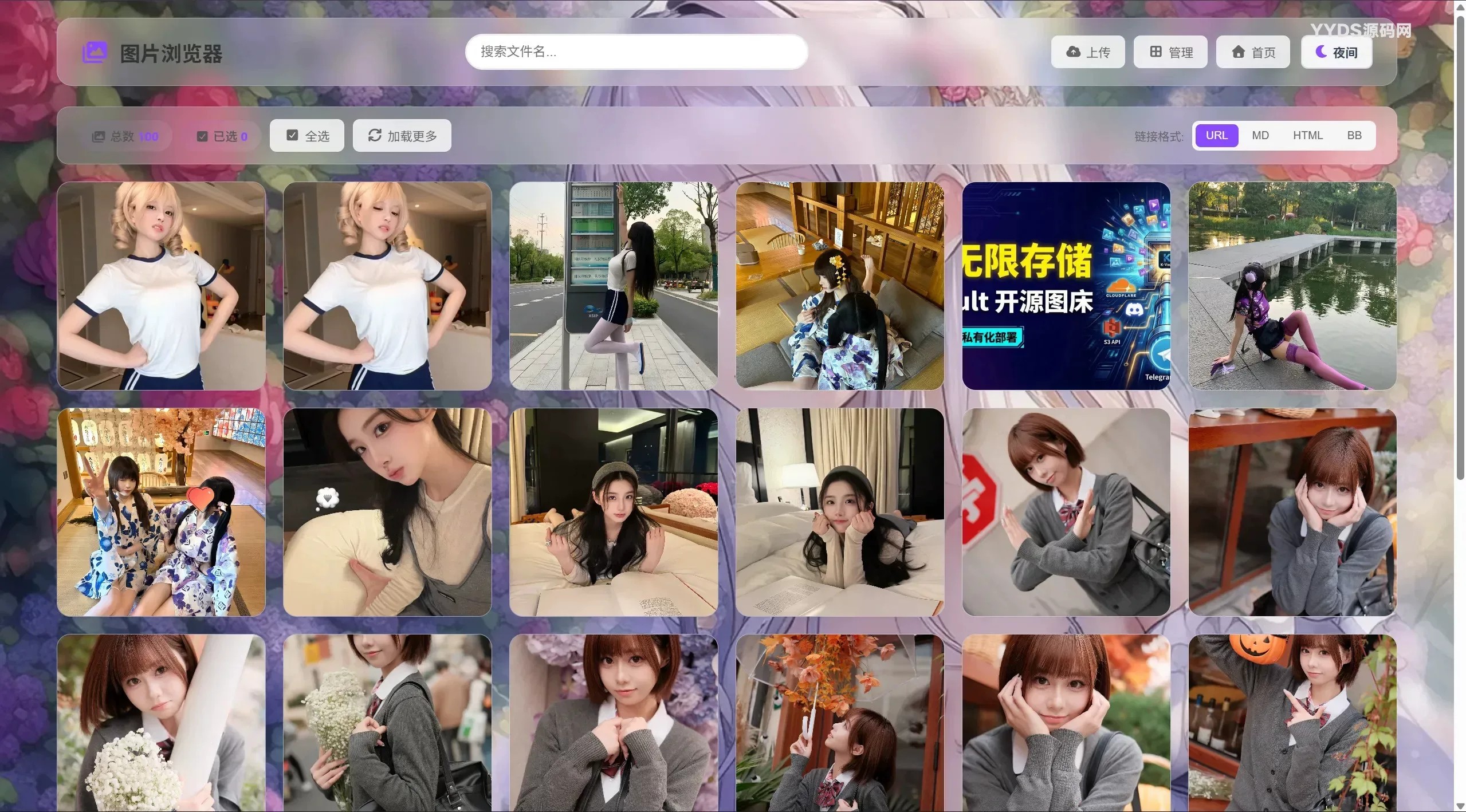 K-Vault – 聚合云盘系统源码支持API分片、访客上传