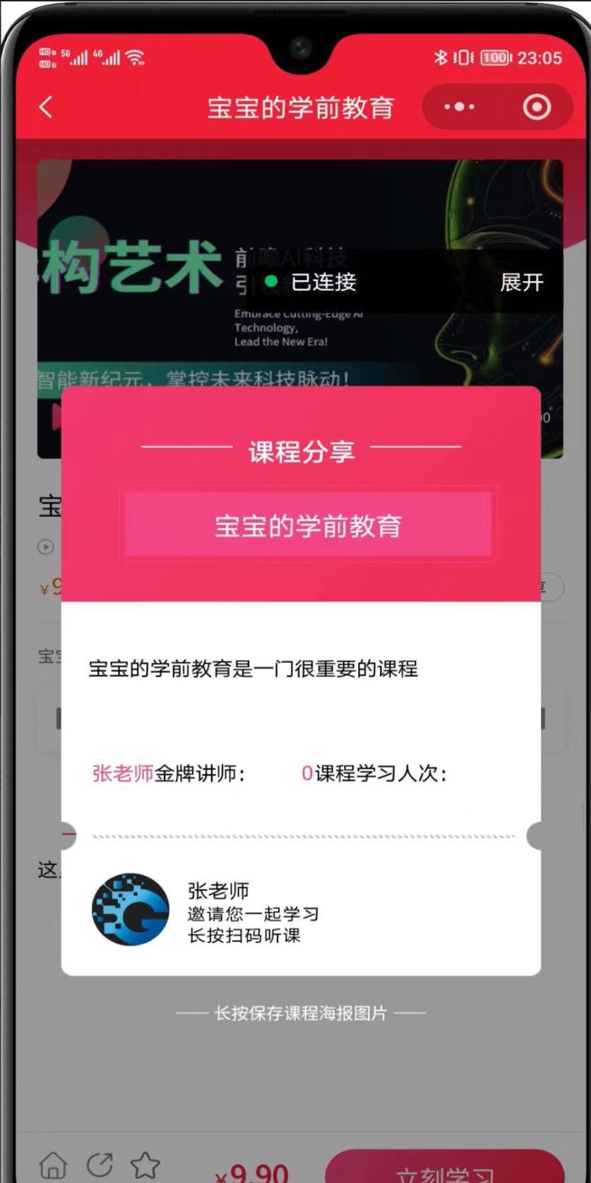 全开源线上线下知识付费小程序源码
