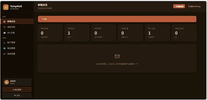 【自建临时邮箱】一个能撑得起高并发的VPS自建邮箱教程