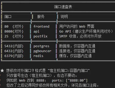 【自建临时邮箱】一个能撑得起高并发的VPS自建邮箱教程