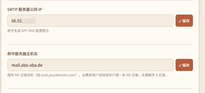 【自建临时邮箱】一个能撑得起高并发的VPS自建邮箱教程