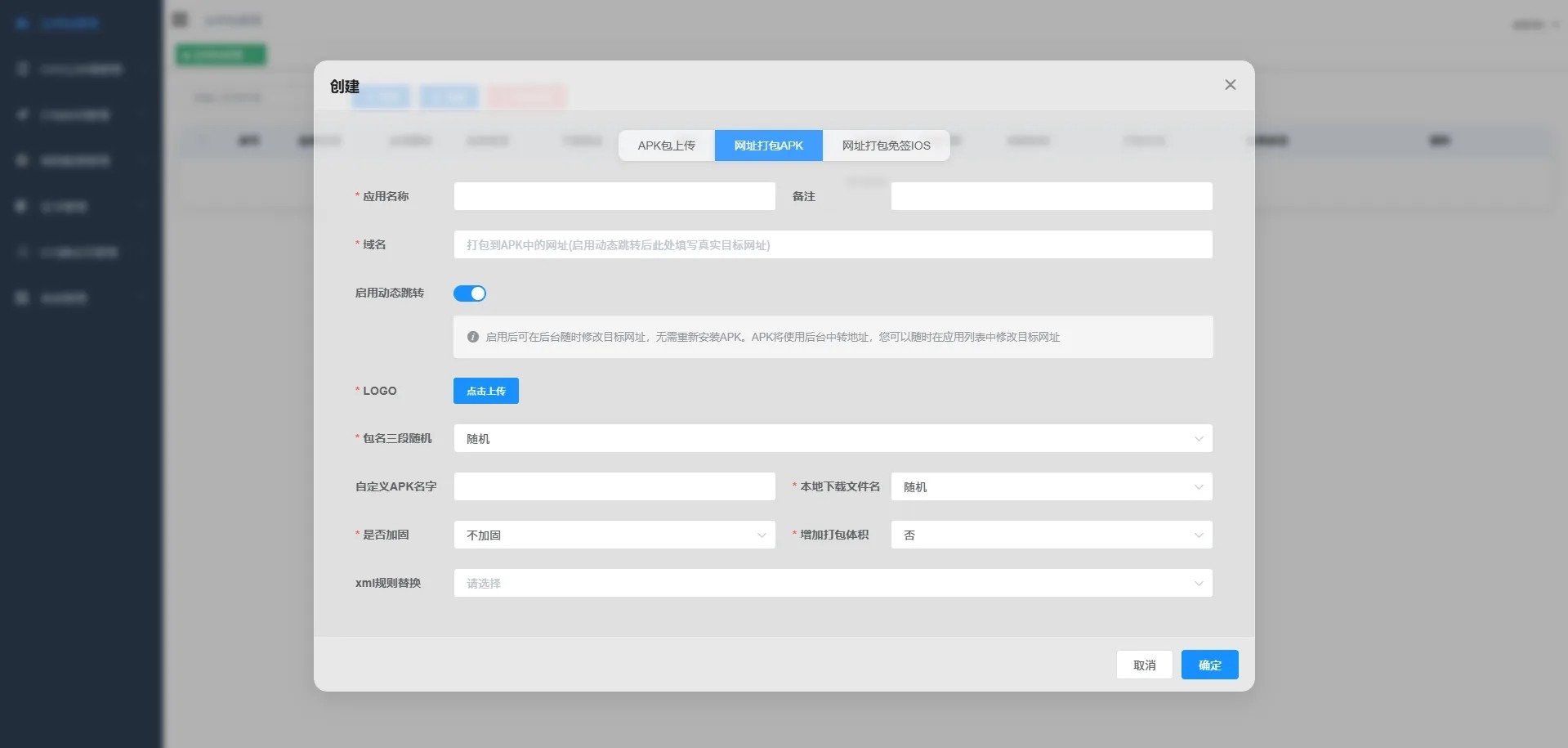 apk免杀系统源码搭建教程