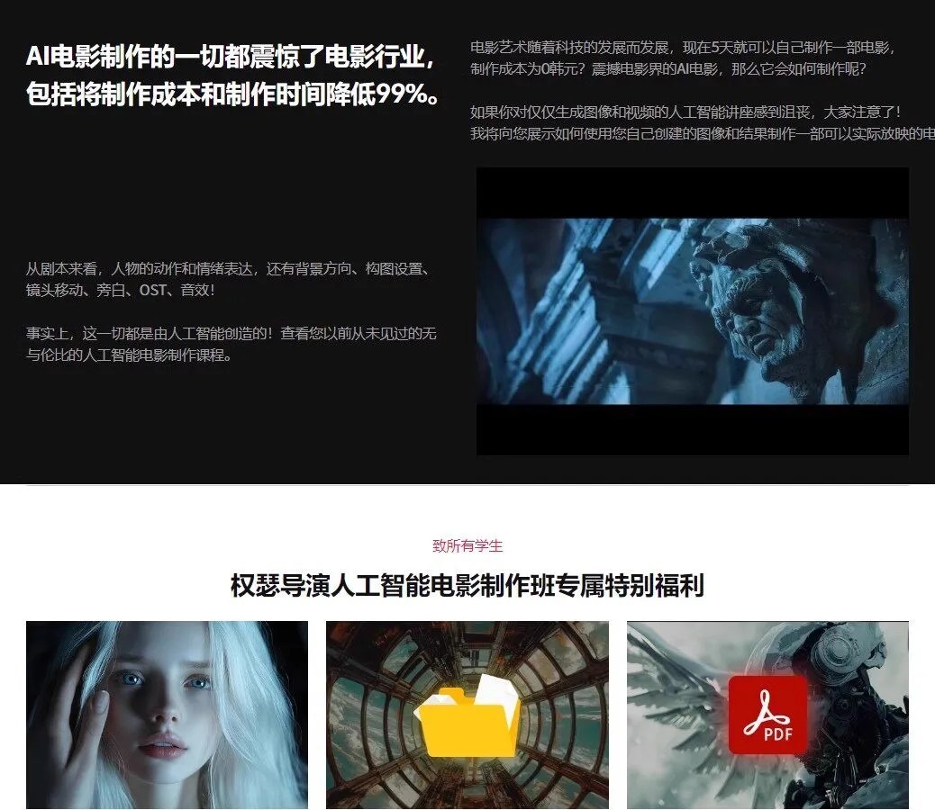 Ai电影制作短视频Ai导演全流程教程(已翻译)