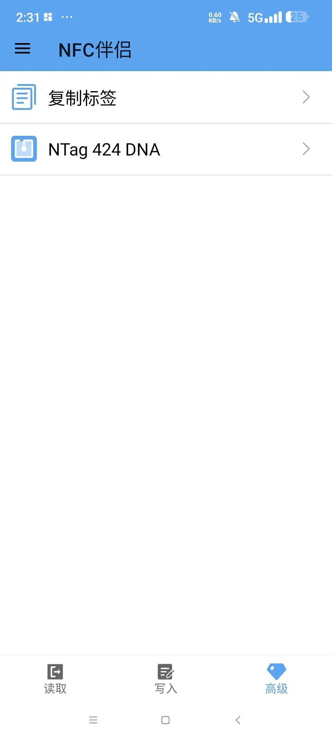 NFC伴侣 各类NFC卡复制模拟