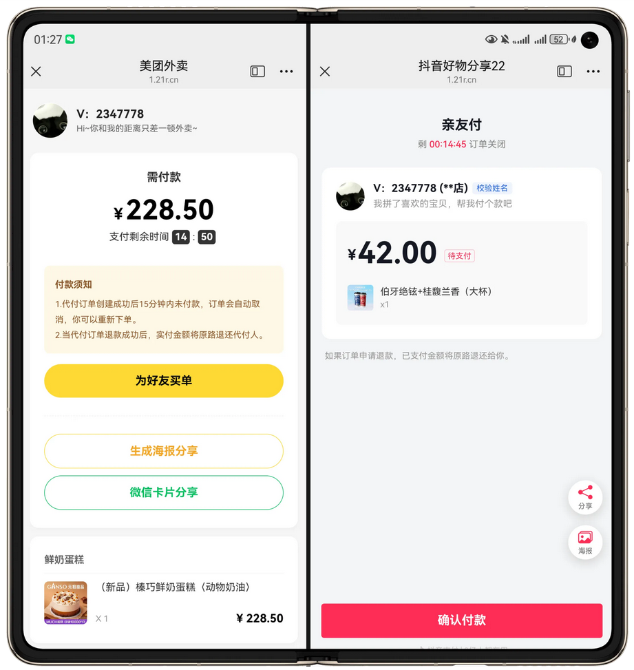新版H5十四合一代付系统源码