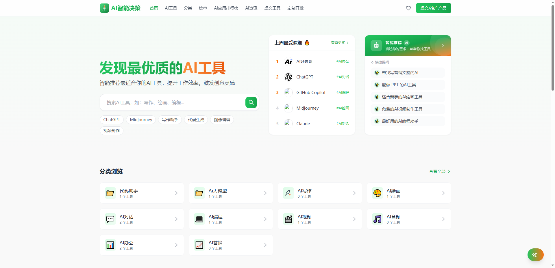 python开发的AI导航智能决策系统