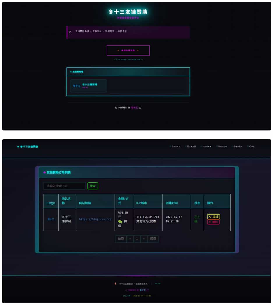 24H自动友情链接赞助系统