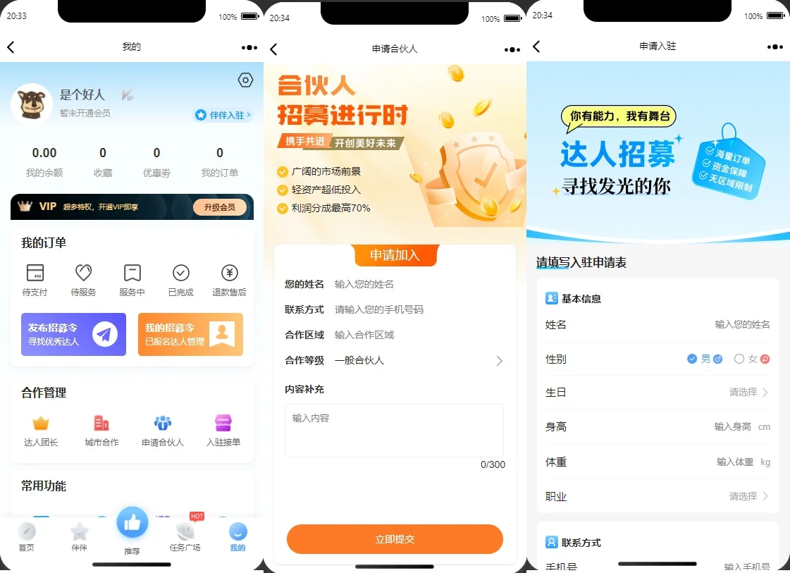 新版同城搭子游玩活动线下组局上门陪约玩助教H5源码伴伴找搭子系统源码H5同城组局