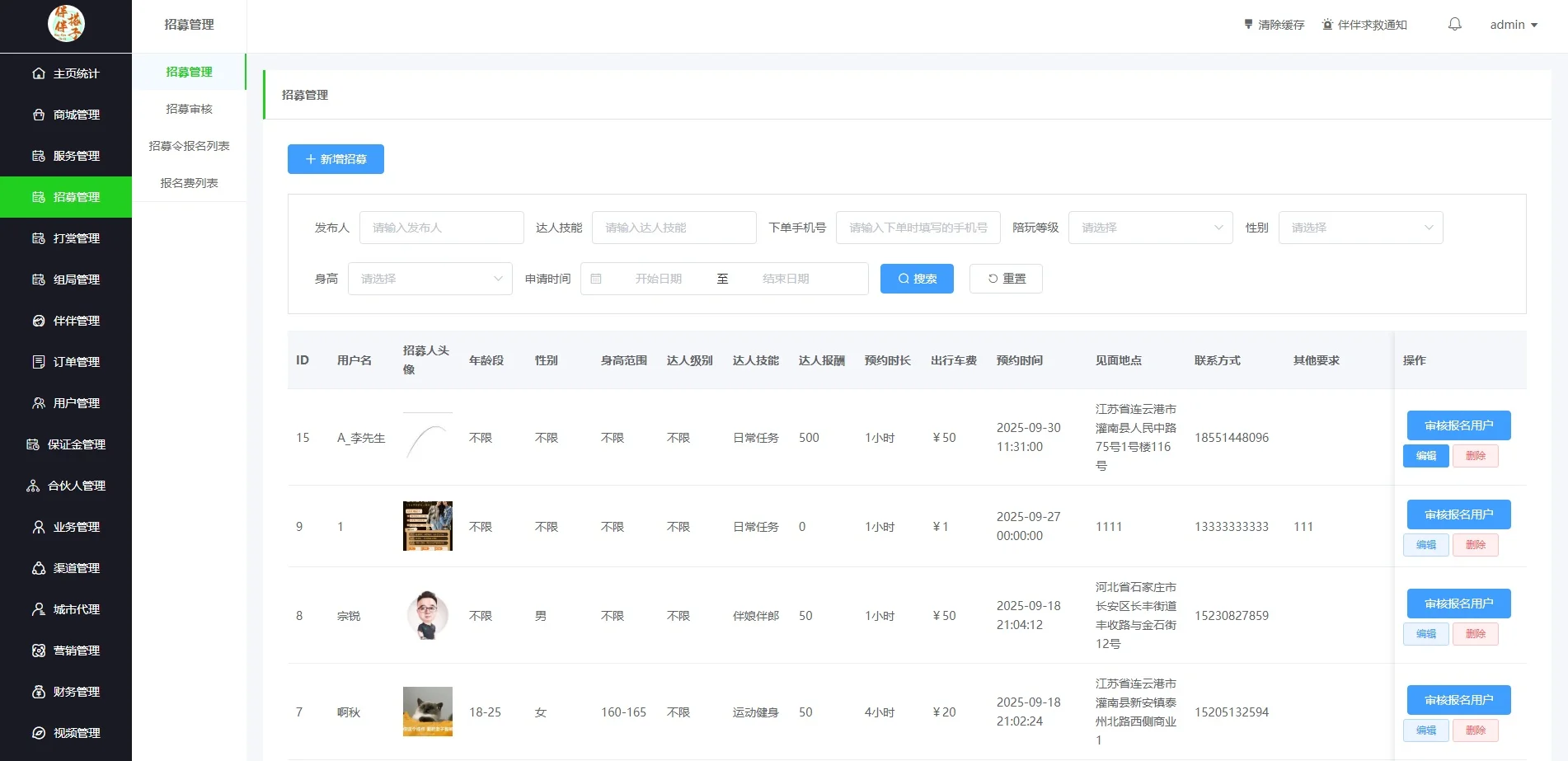 新版同城搭子游玩活动线下组局上门陪约玩助教H5源码伴伴找搭子系统源码H5同城组局