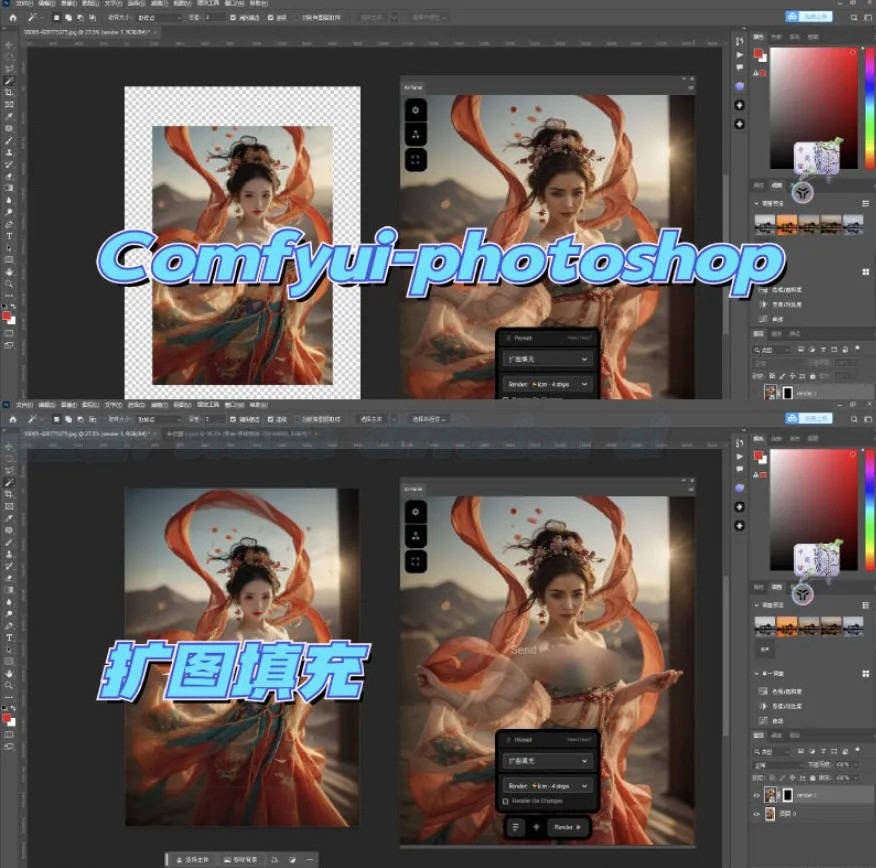 comfyui-photoshop一键操作AI实时绘画插件离线部署
