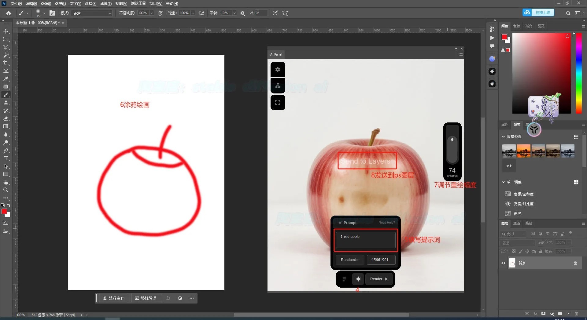 comfyui-photoshop一键操作AI实时绘画插件离线部署