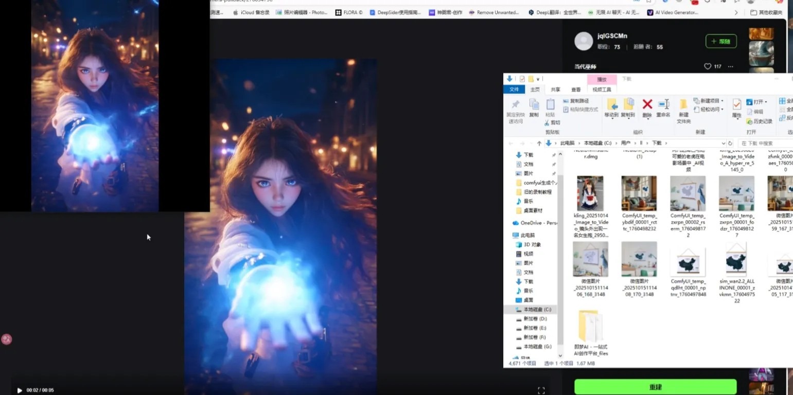 可灵--即梦--豆包--海螺视频去水印工具带视频教程