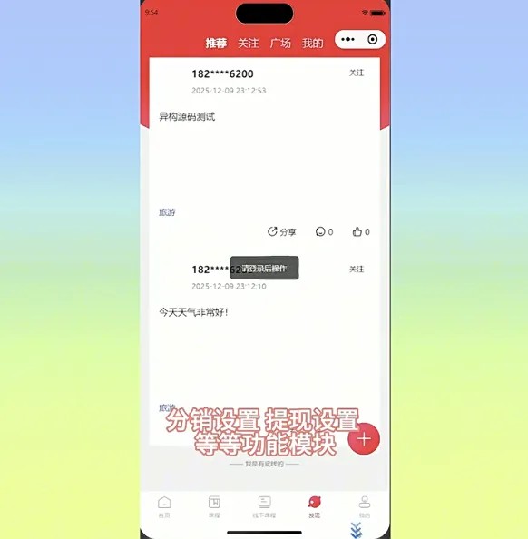 2026全开源知识付费小程序源码