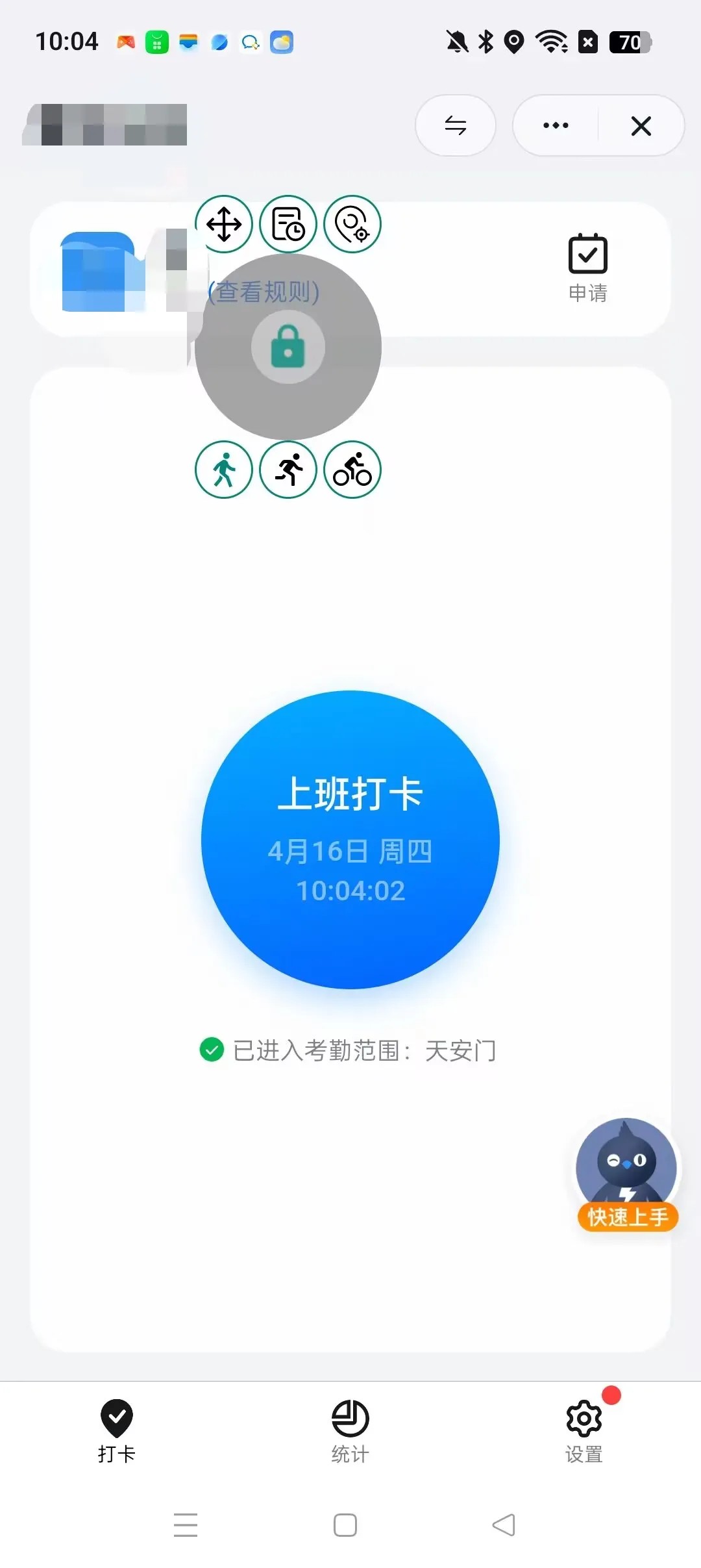 虚拟定位神器路行Pro----支持钉钉打卡，网约车甩位，外卖骑手甩位