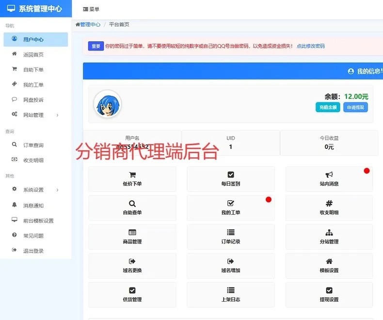 彩虹云商城发卡网-6v6二开云商城0.95