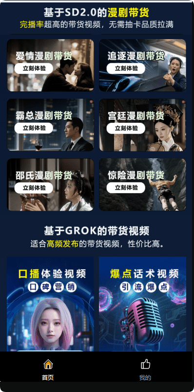 AI智能体发布合集TOKEN变现解决方案带会员系统