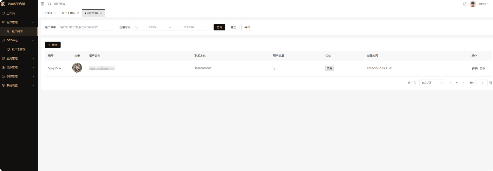 好点云GEO系统源码SaaS 级的 GEO 系统