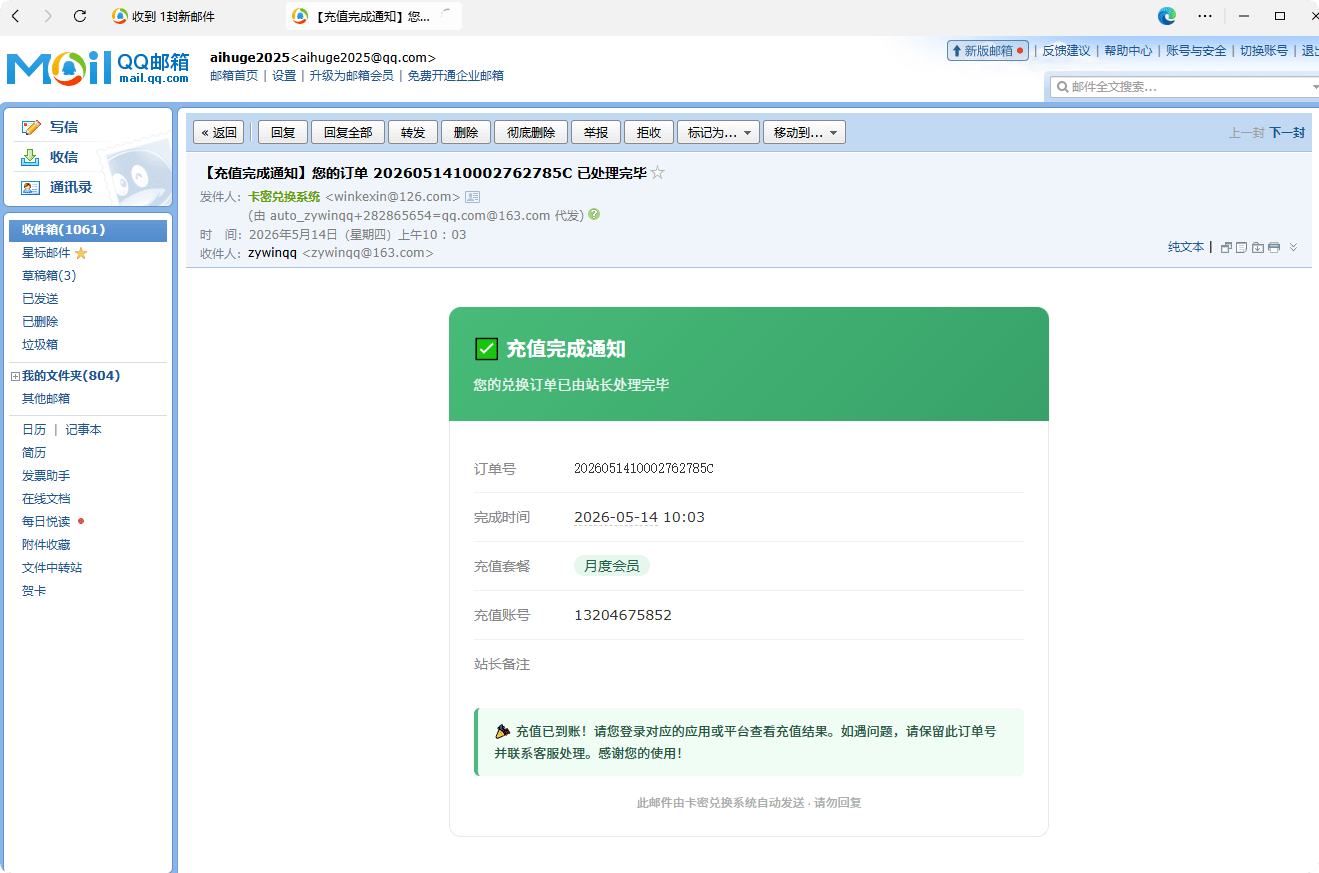 AI虎哥原创php+mysql卡密兑换发卡订单查询邮件通知批量生成导入多功能开源系统