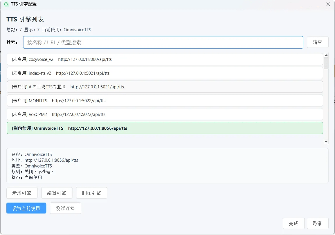 AI有声书全流程生成工具，一人就是一个工作室